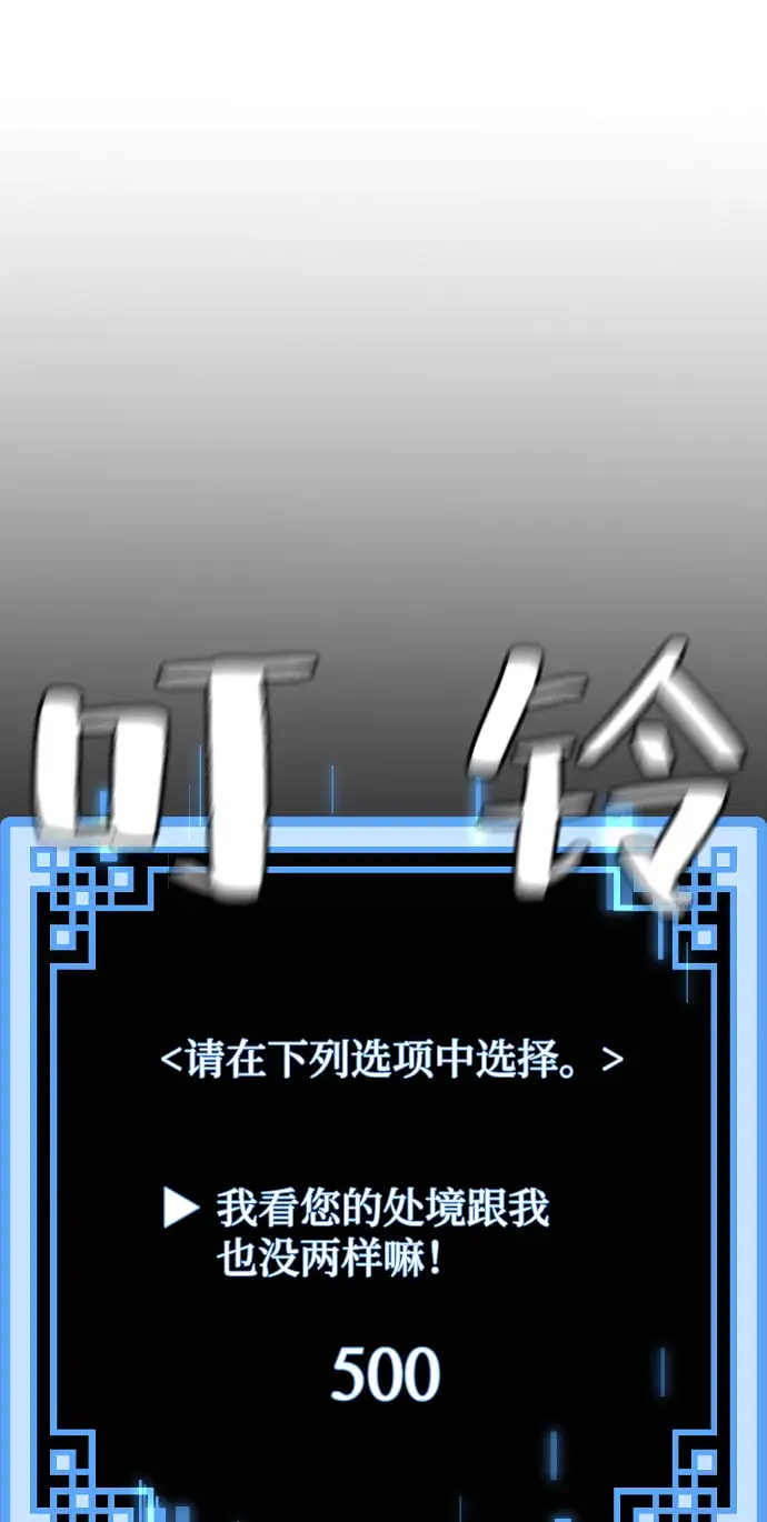 《天魔育成》第8话图103