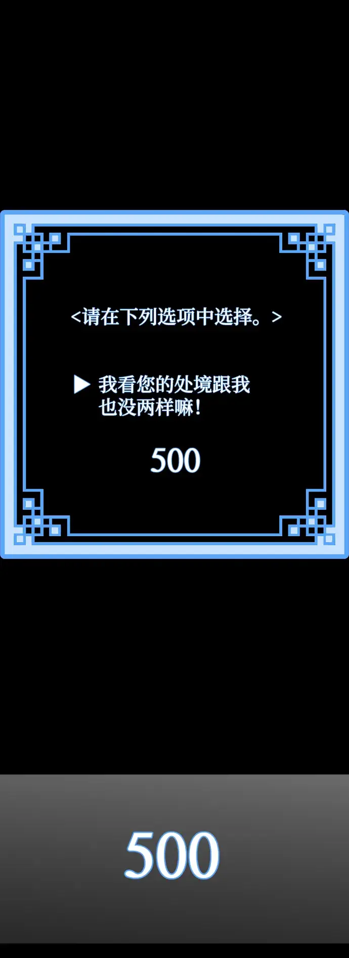 《天魔育成》第8话图108