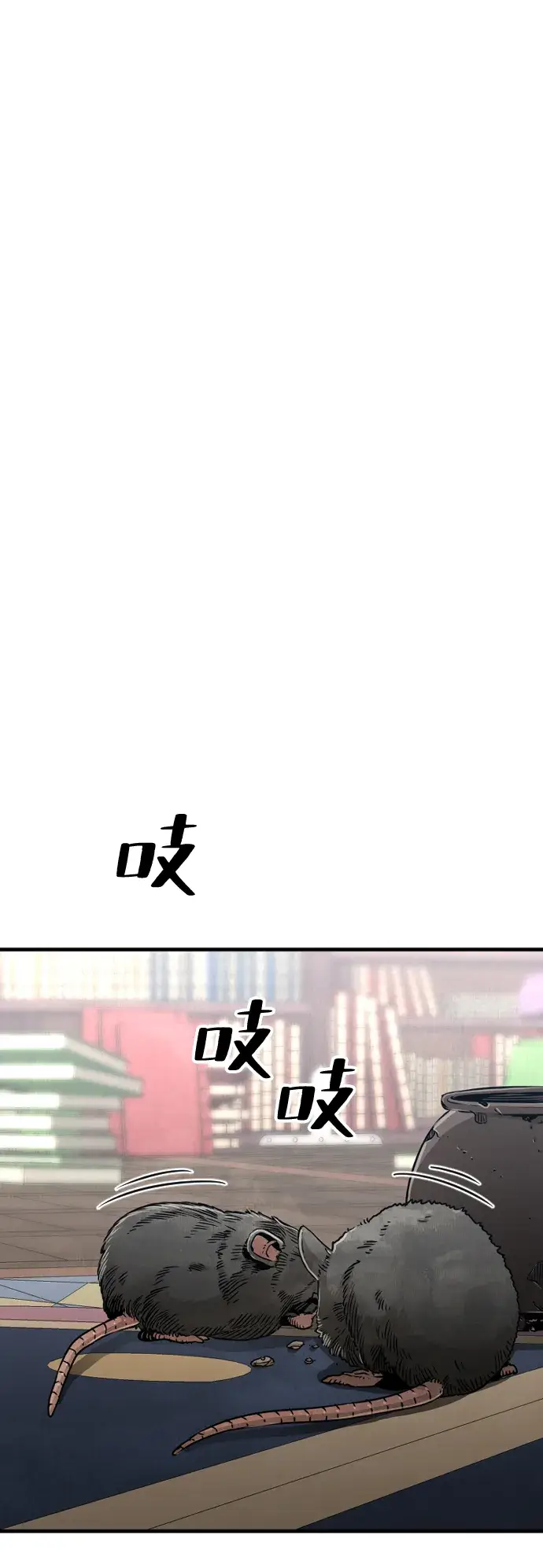 《天魔育成》第8话图29