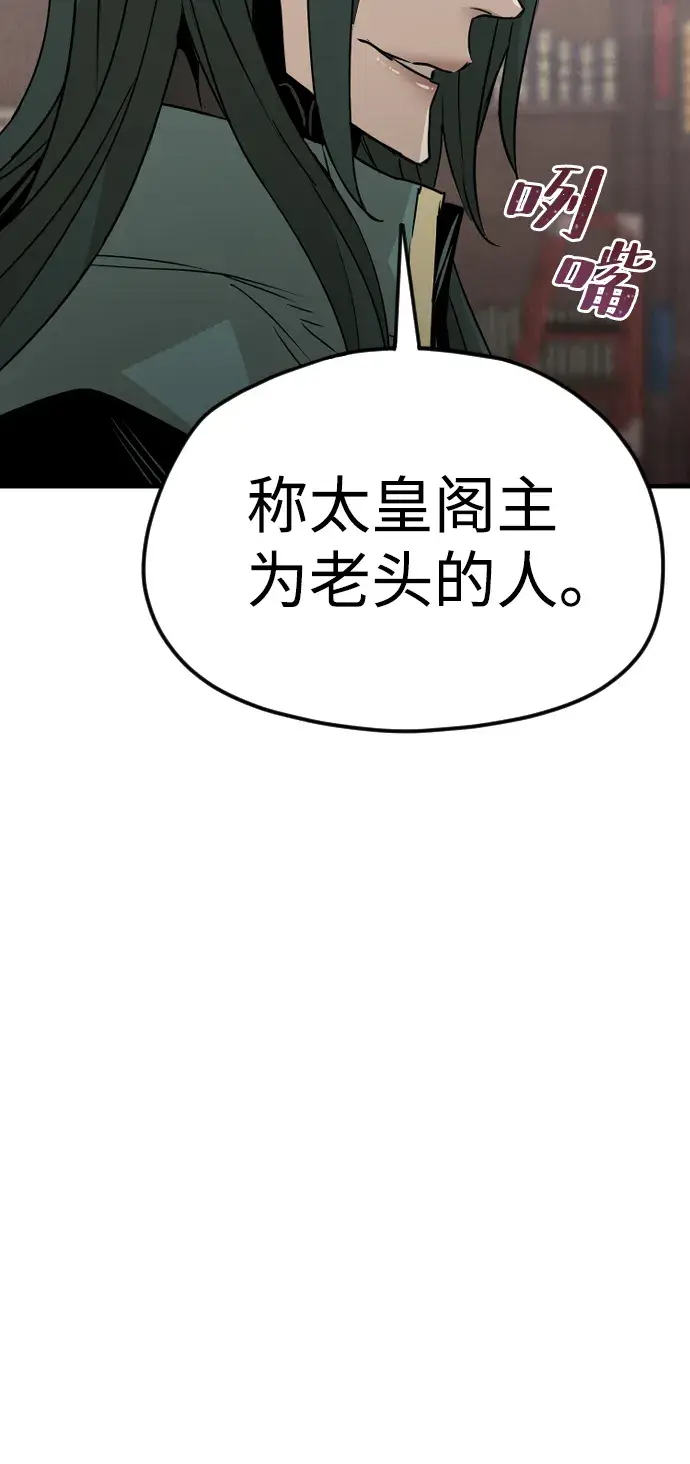 《天魔育成》第8话图43