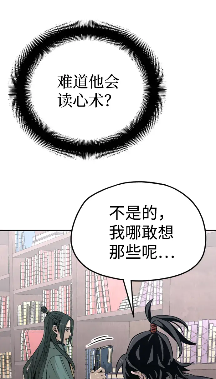 《天魔育成》第8话图45