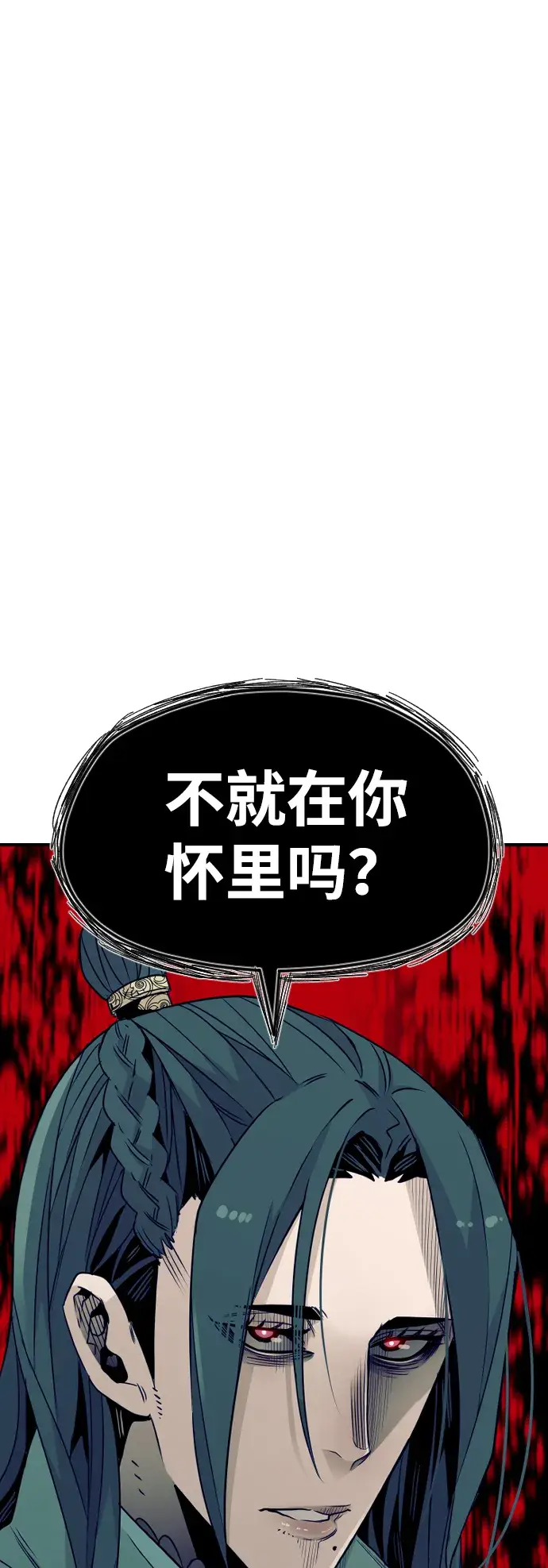 《天魔育成》第8话图5