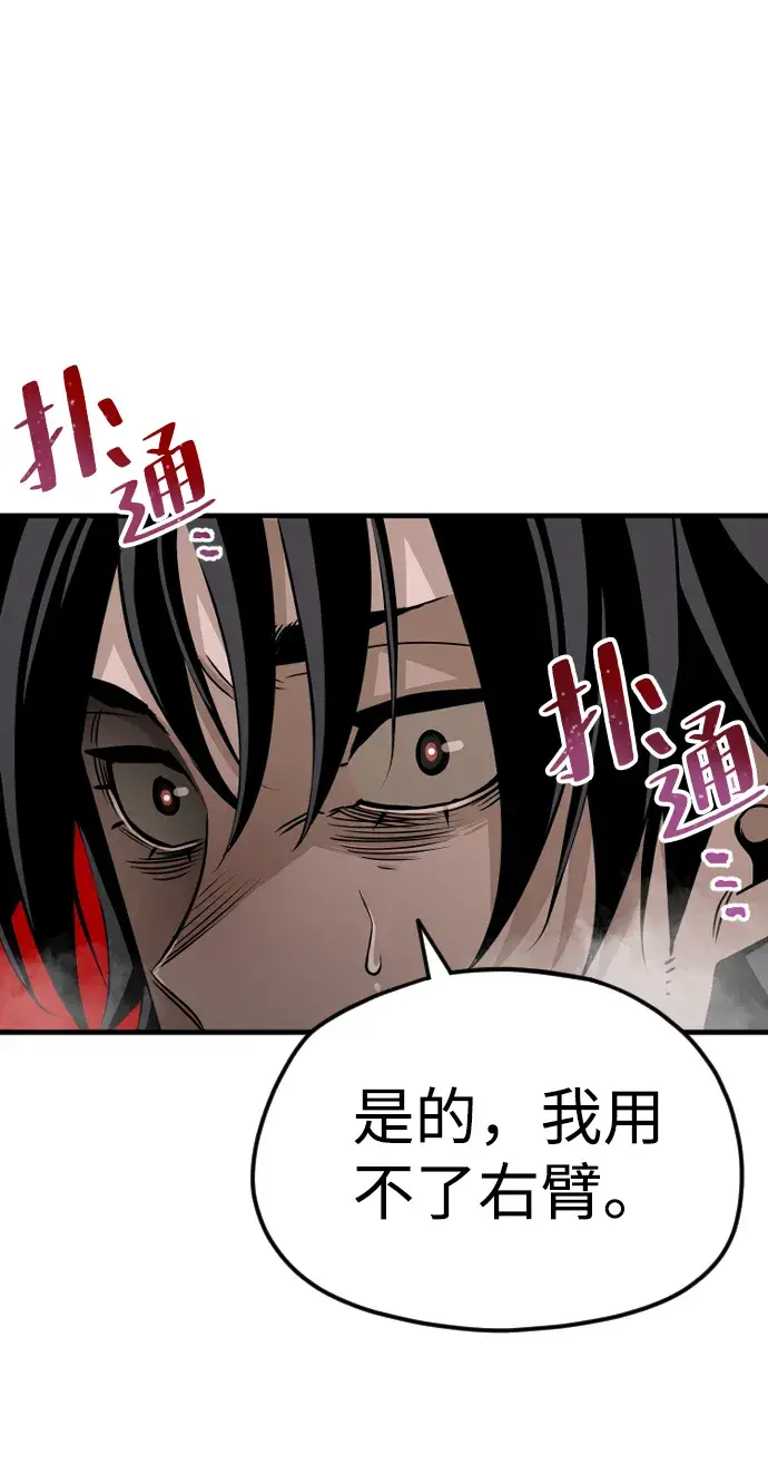 《天魔育成》第8话图52