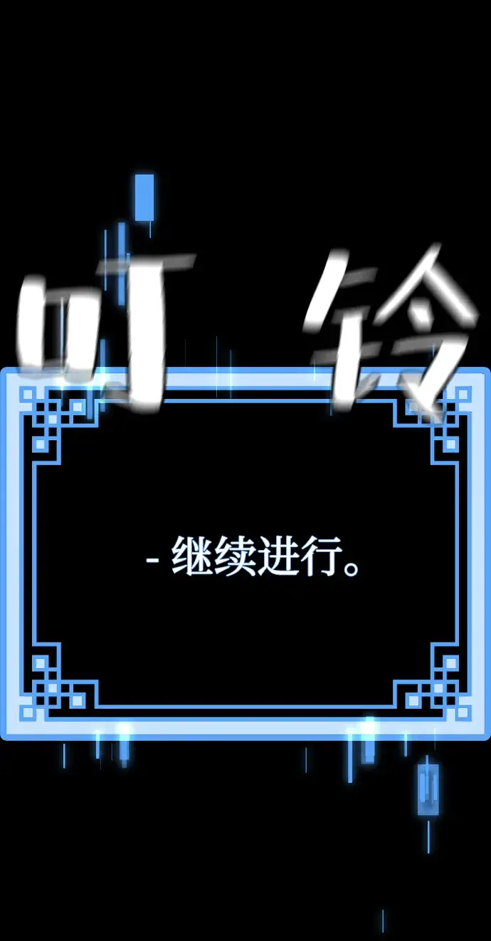 《天魔育成》第8话图76