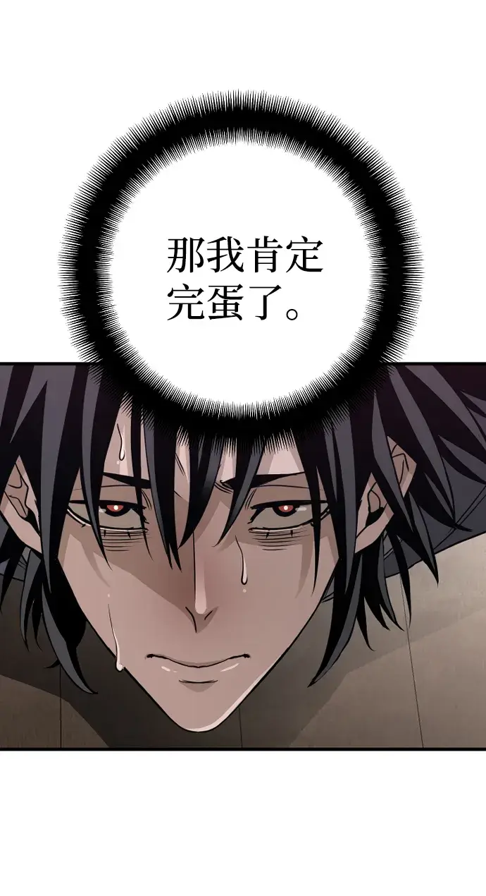 《天魔育成》第8话图85
