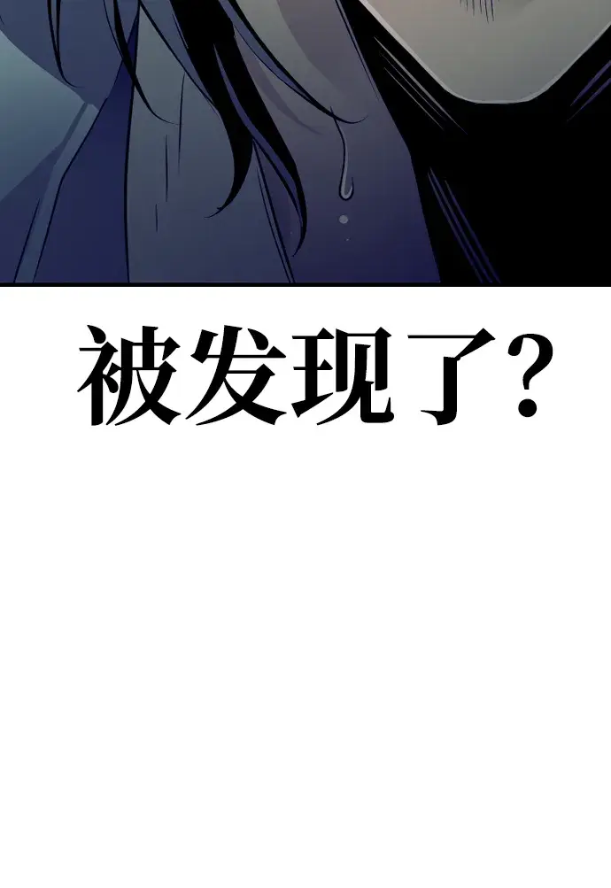 《天魔育成》第8话图9