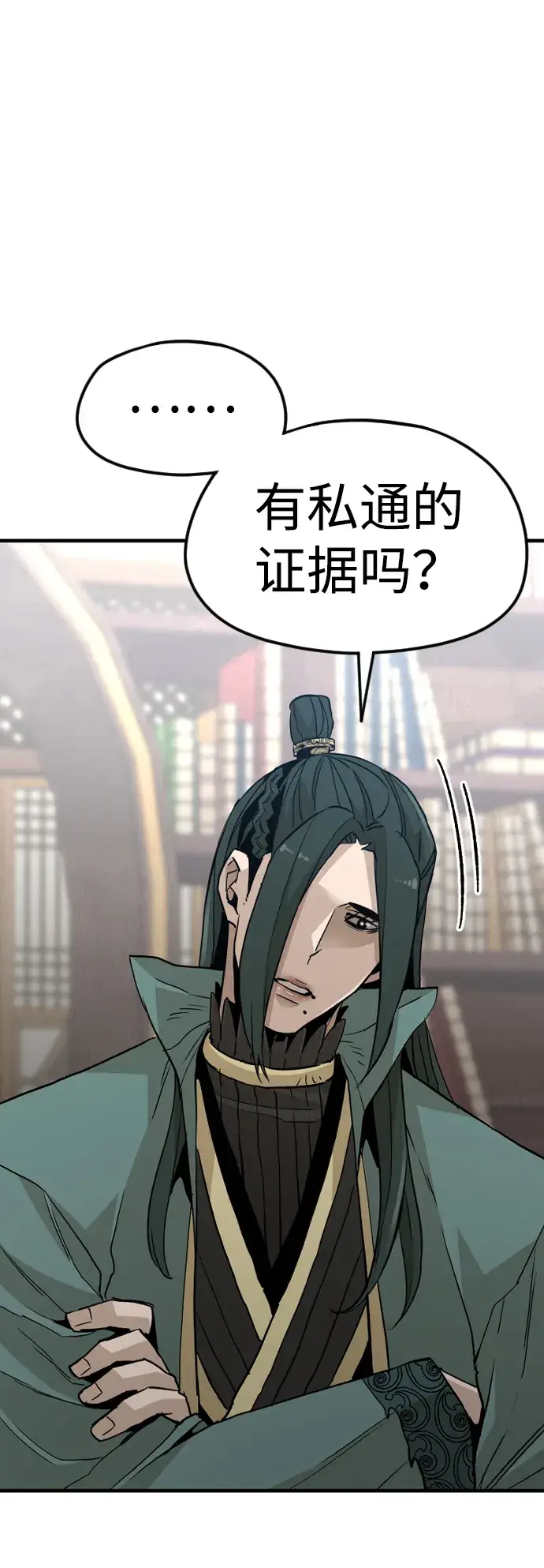 漫画《天魔育成》第9话第105张图