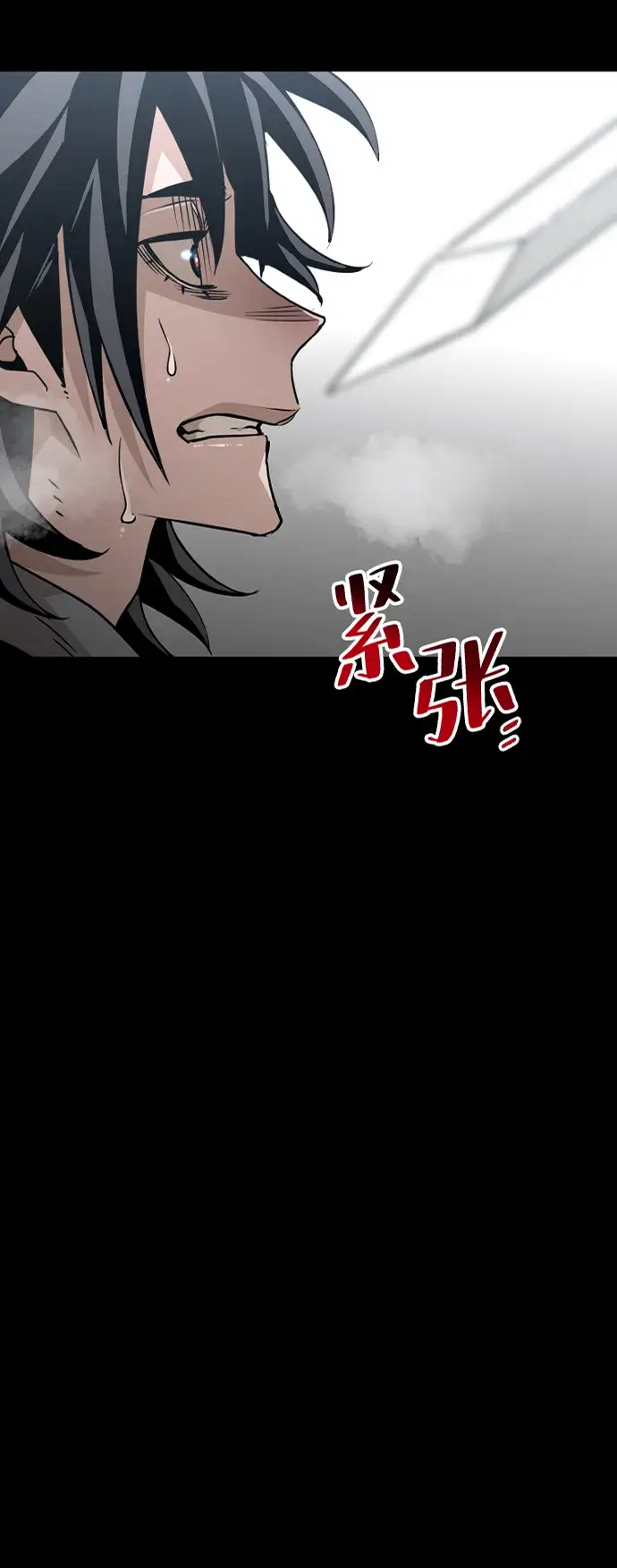 漫画《天魔育成》第9话第11张图