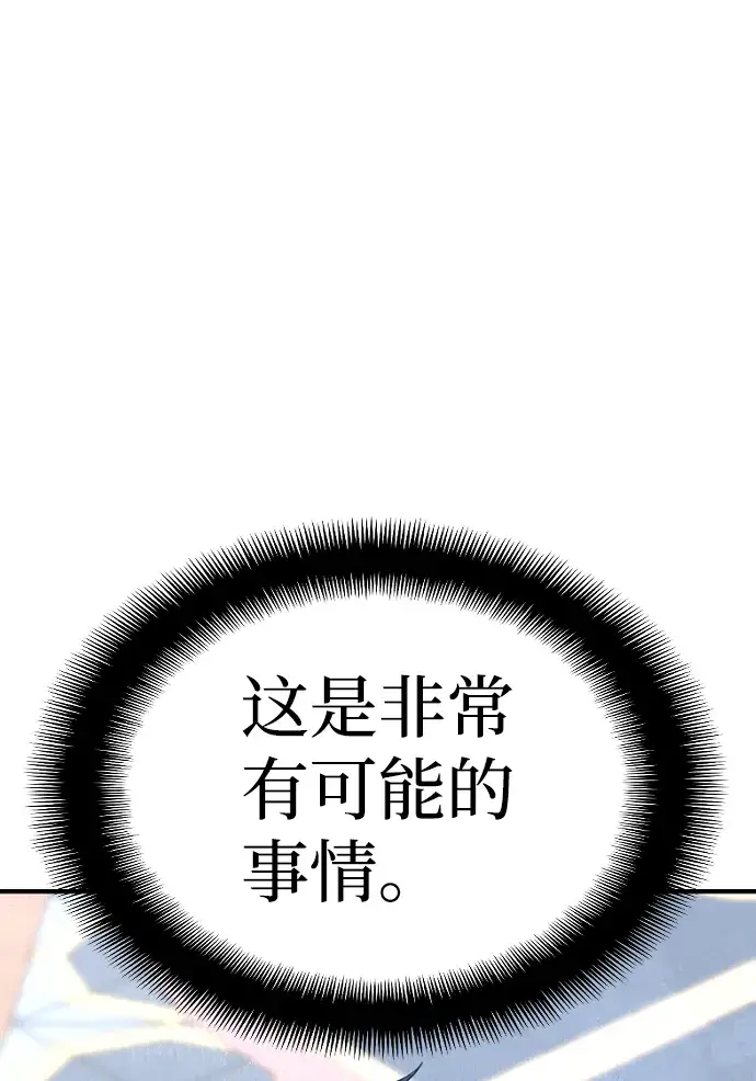 漫画《天魔育成》第9话第112张图