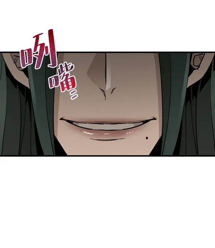 漫画《天魔育成》第9话第114张图