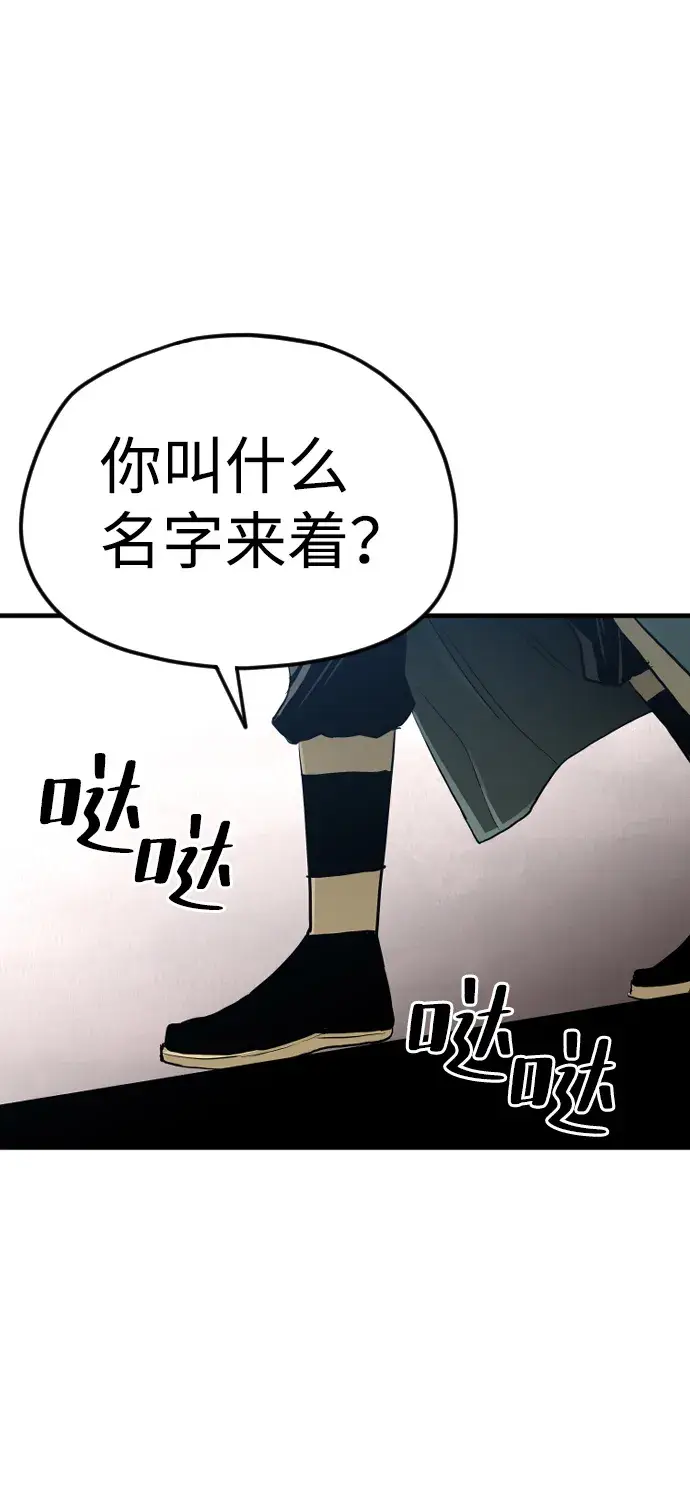 漫画《天魔育成》第9话第116张图