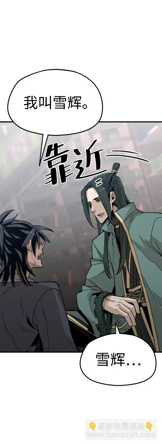 漫画《天魔育成》第9话第117张图
