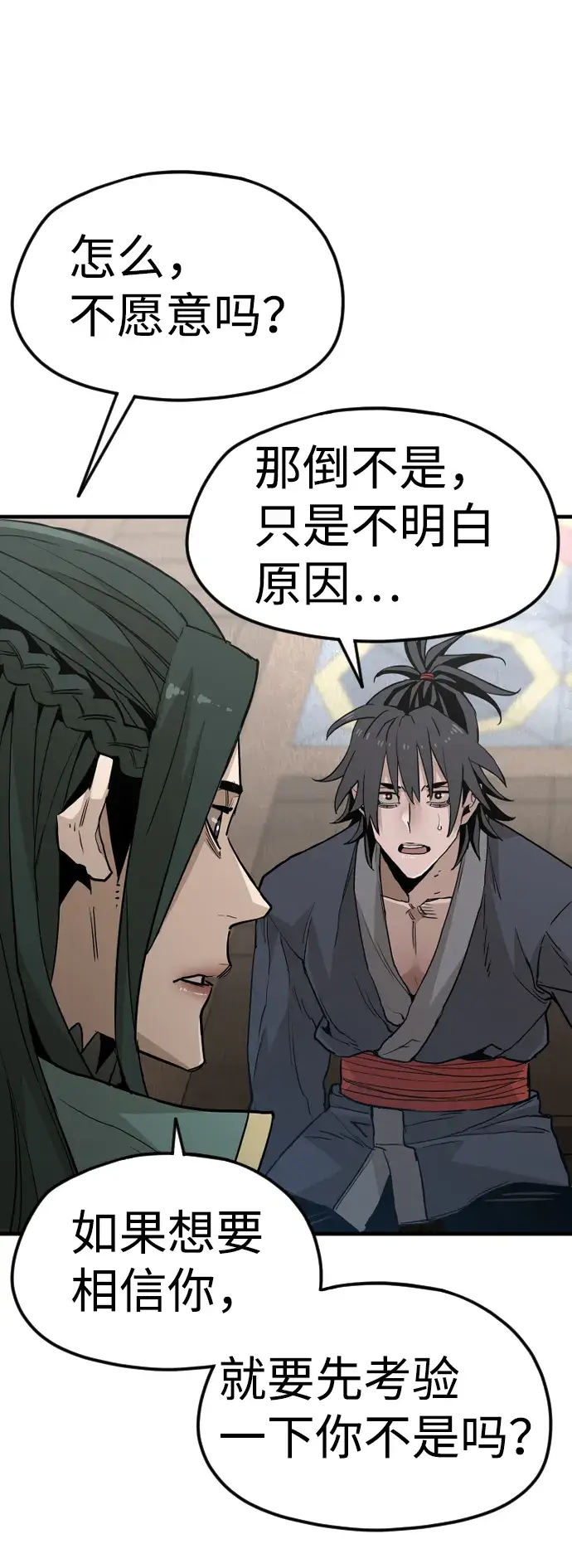漫画《天魔育成》第9话第122张图