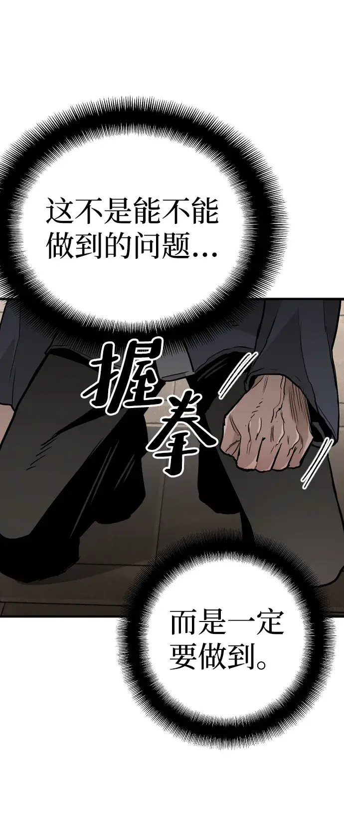 漫画《天魔育成》第9话第127张图
