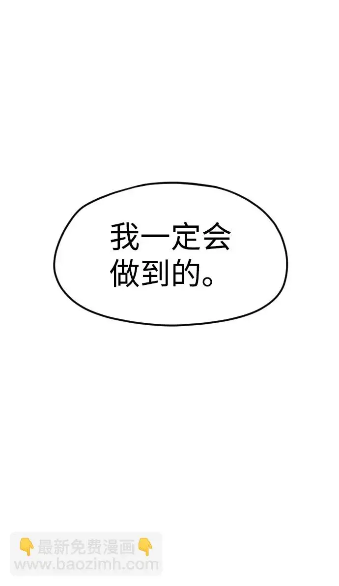 漫画《天魔育成》第9话第128张图