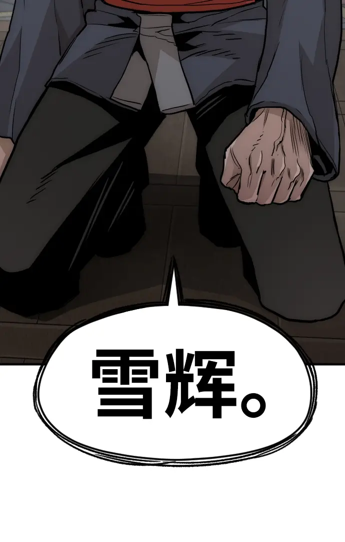 漫画《天魔育成》第9话第130张图