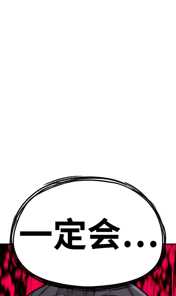漫画《天魔育成》第9话第131张图