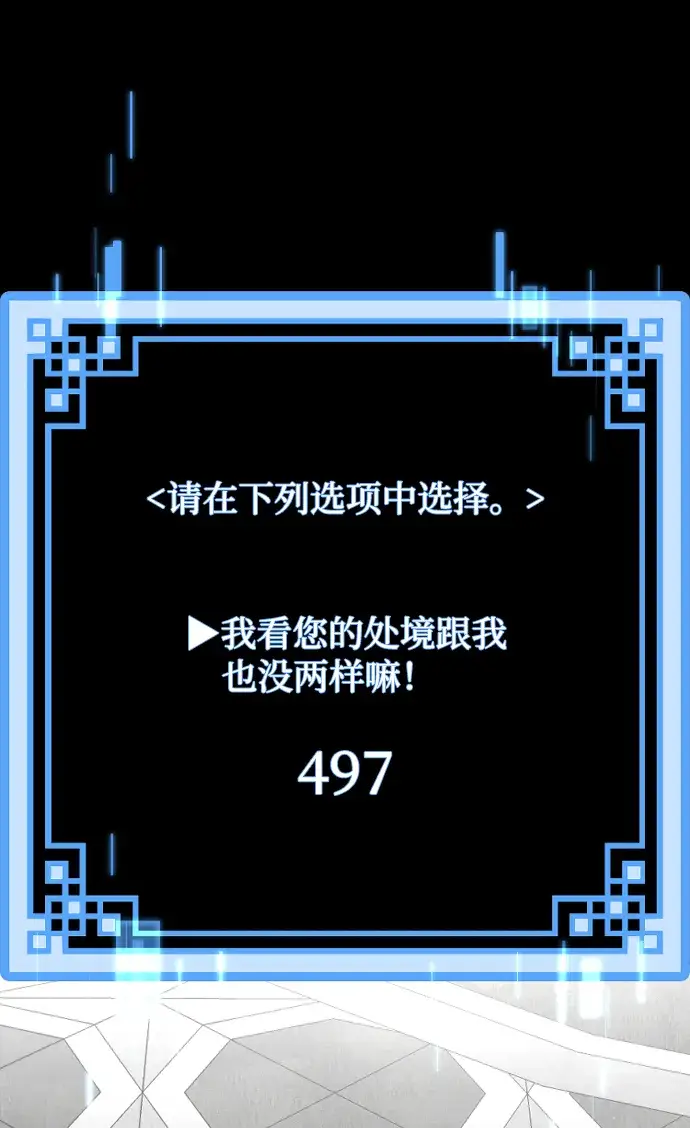 漫画《天魔育成》第9话第14张图