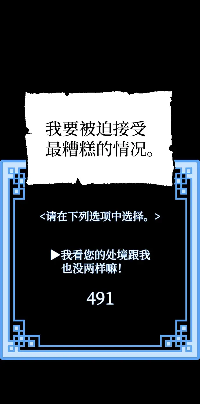 漫画《天魔育成》第9话第20张图