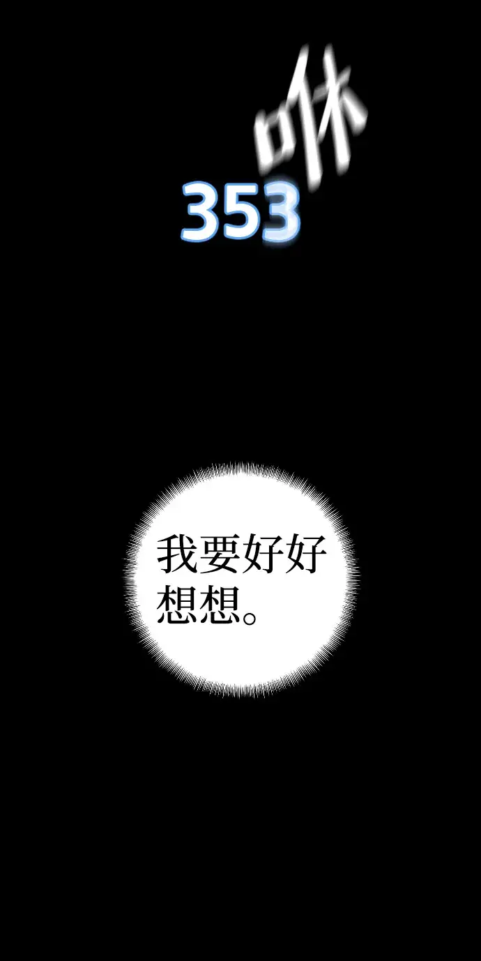 漫画《天魔育成》第9话第28张图