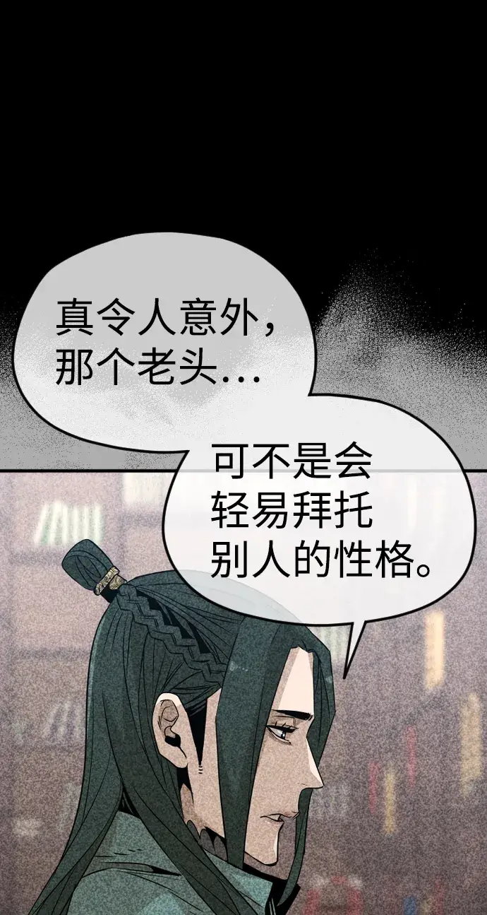 漫画《天魔育成》第9话第33张图