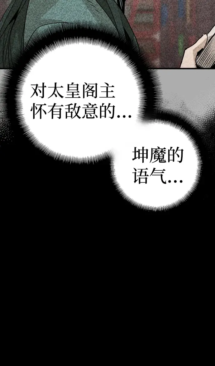 漫画《天魔育成》第9话第34张图