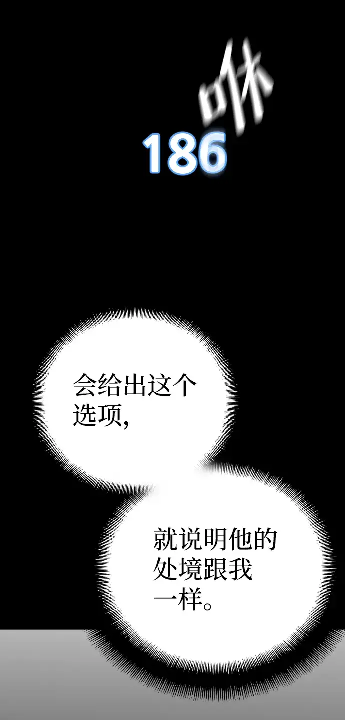 漫画《天魔育成》第9话第36张图