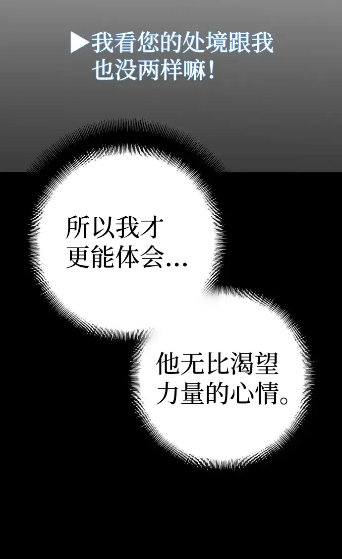 漫画《天魔育成》第9话第37张图
