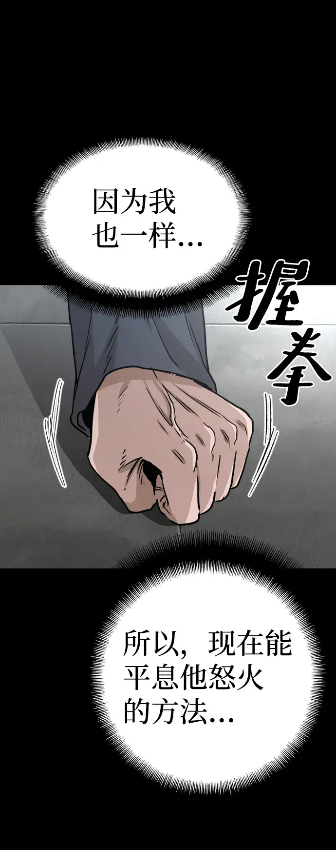 漫画《天魔育成》第9话第38张图
