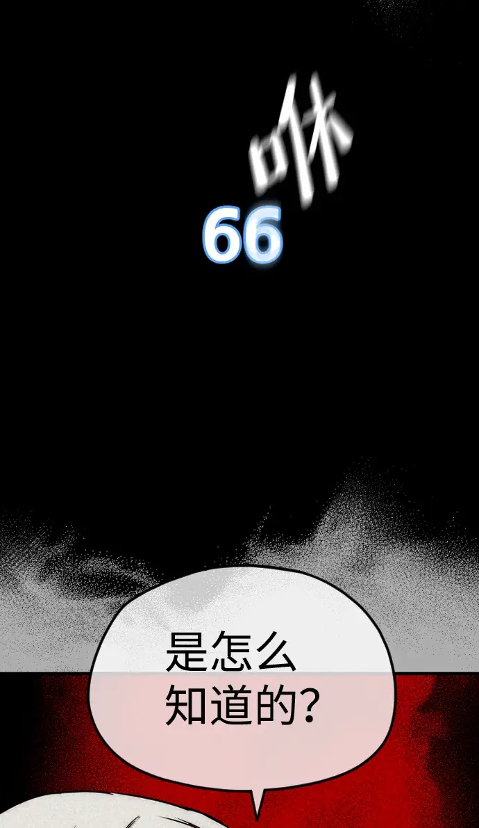 漫画《天魔育成》第9话第41张图
