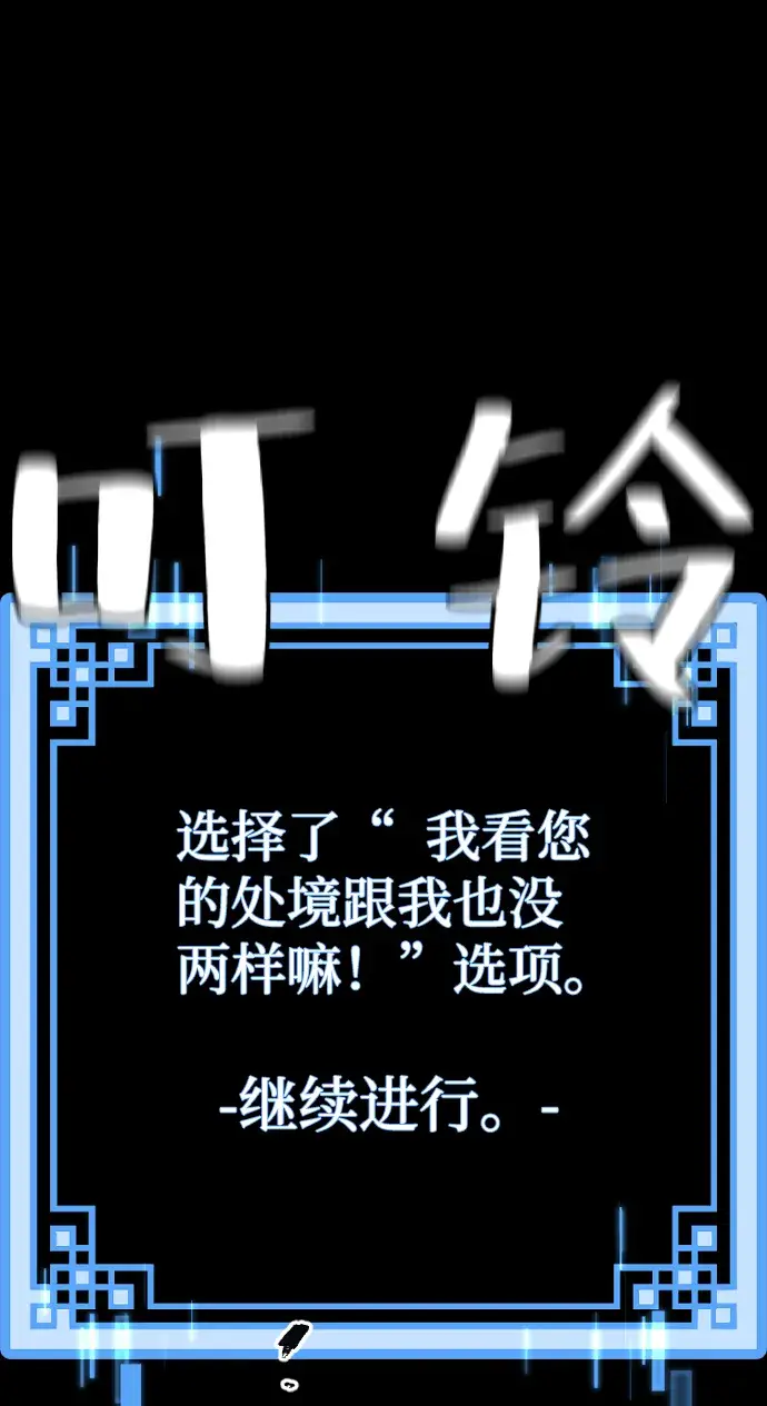 漫画《天魔育成》第9话第47张图