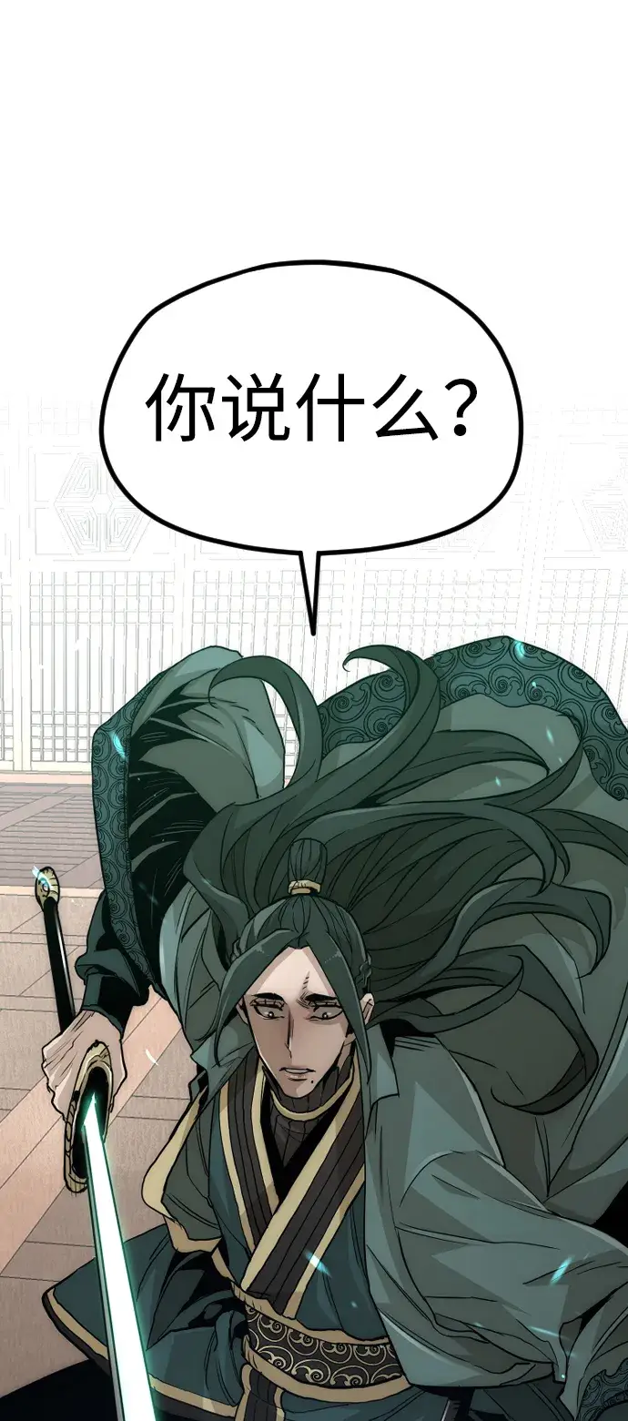 漫画《天魔育成》第9话第49张图