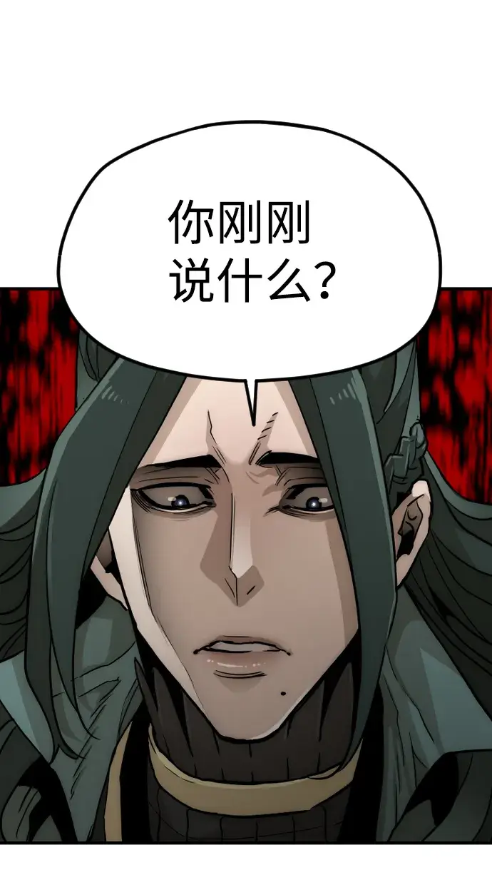 漫画《天魔育成》第9话第51张图