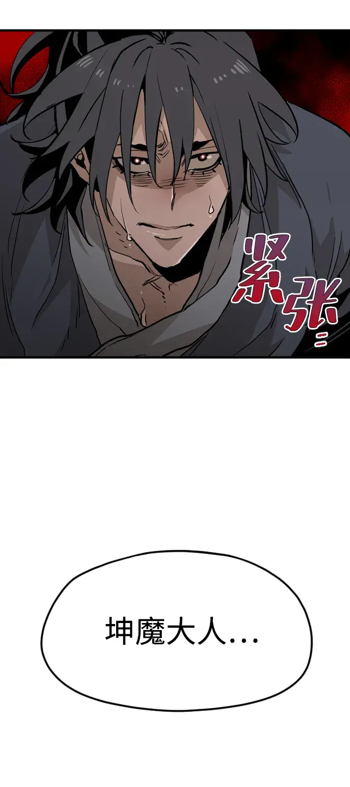 漫画《天魔育成》第9话第52张图
