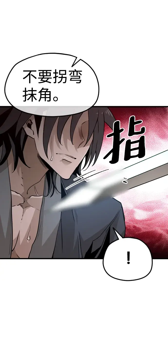 漫画《天魔育成》第9话第55张图