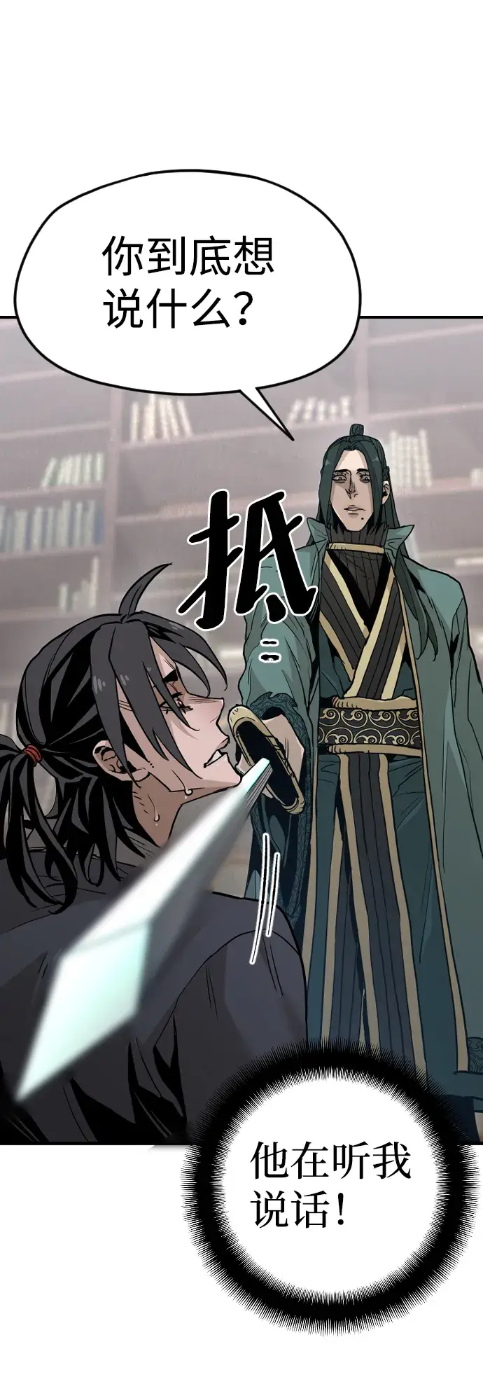 漫画《天魔育成》第9话第56张图