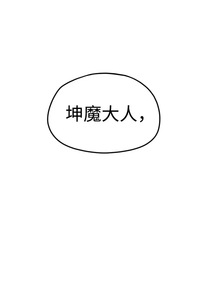 漫画《天魔育成》第9话第58张图