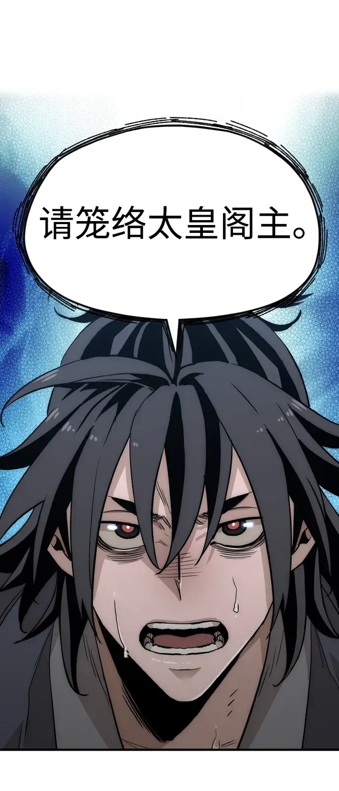 漫画《天魔育成》第9话第59张图