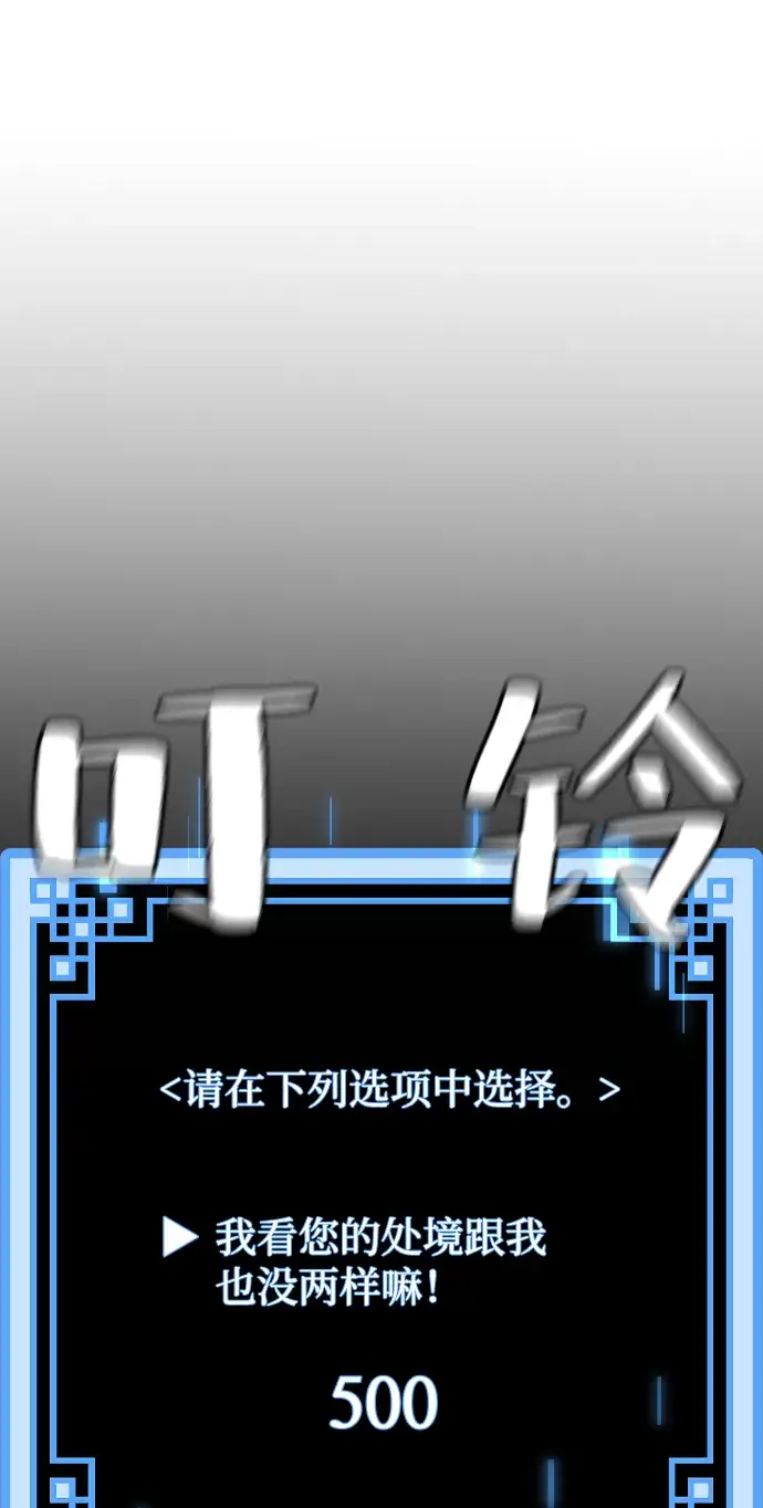漫画《天魔育成》第9话第6张图