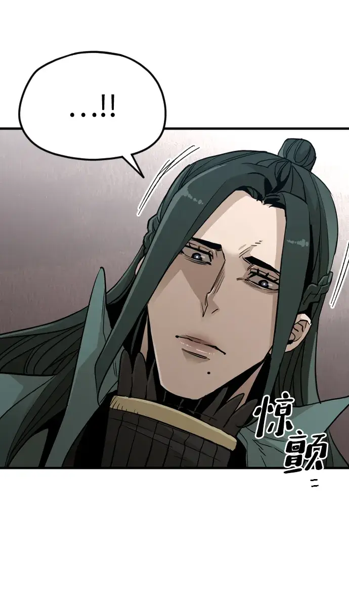 漫画《天魔育成》第9话第60张图