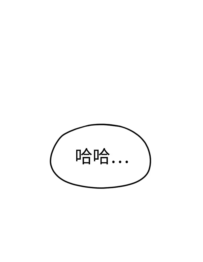 漫画《天魔育成》第9话第80张图