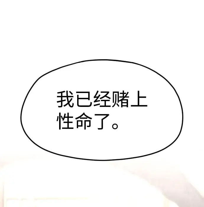 漫画《天魔育成》第9话第93张图