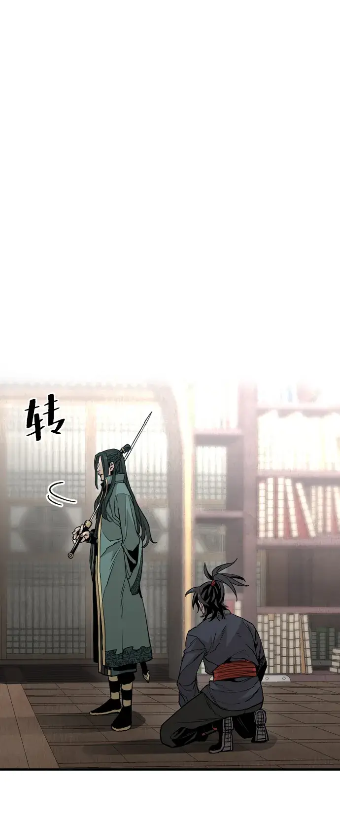 漫画《天魔育成》第9话第98张图