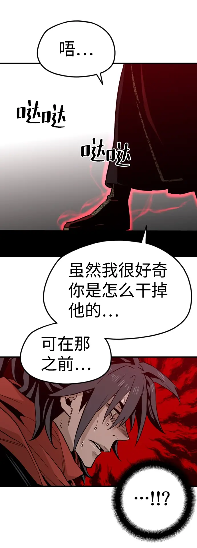 漫画《天魔育成》第10话第102张图