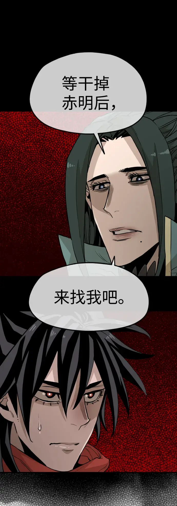 漫画《天魔育成》第10话第11张图