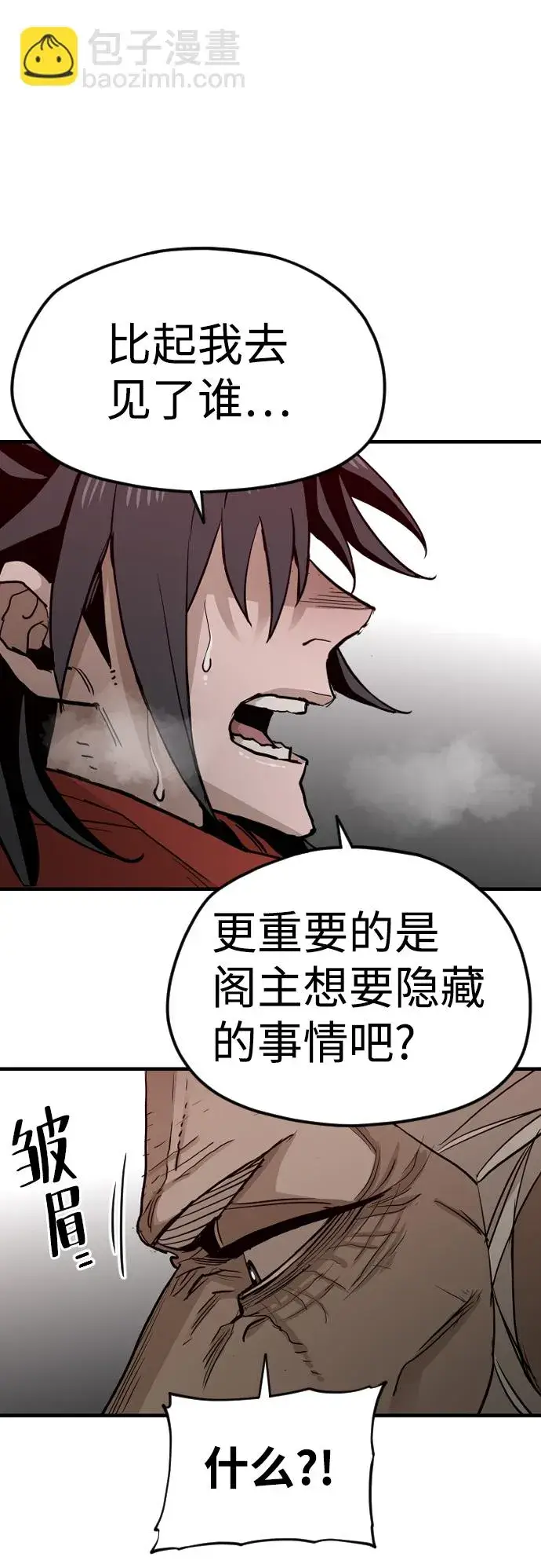 漫画《天魔育成》第10话第111张图