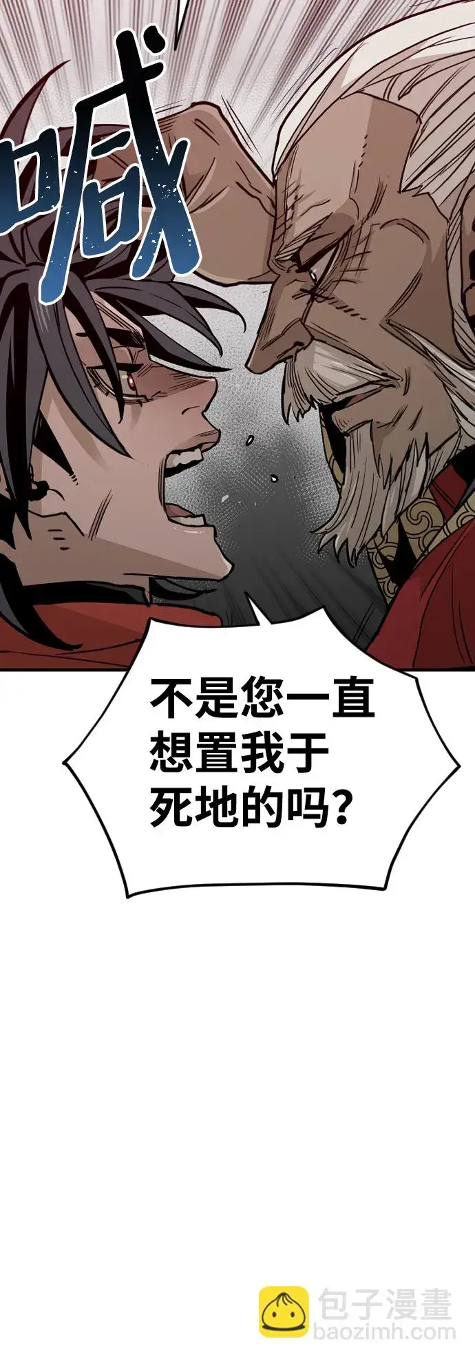 漫画《天魔育成》第10话第114张图