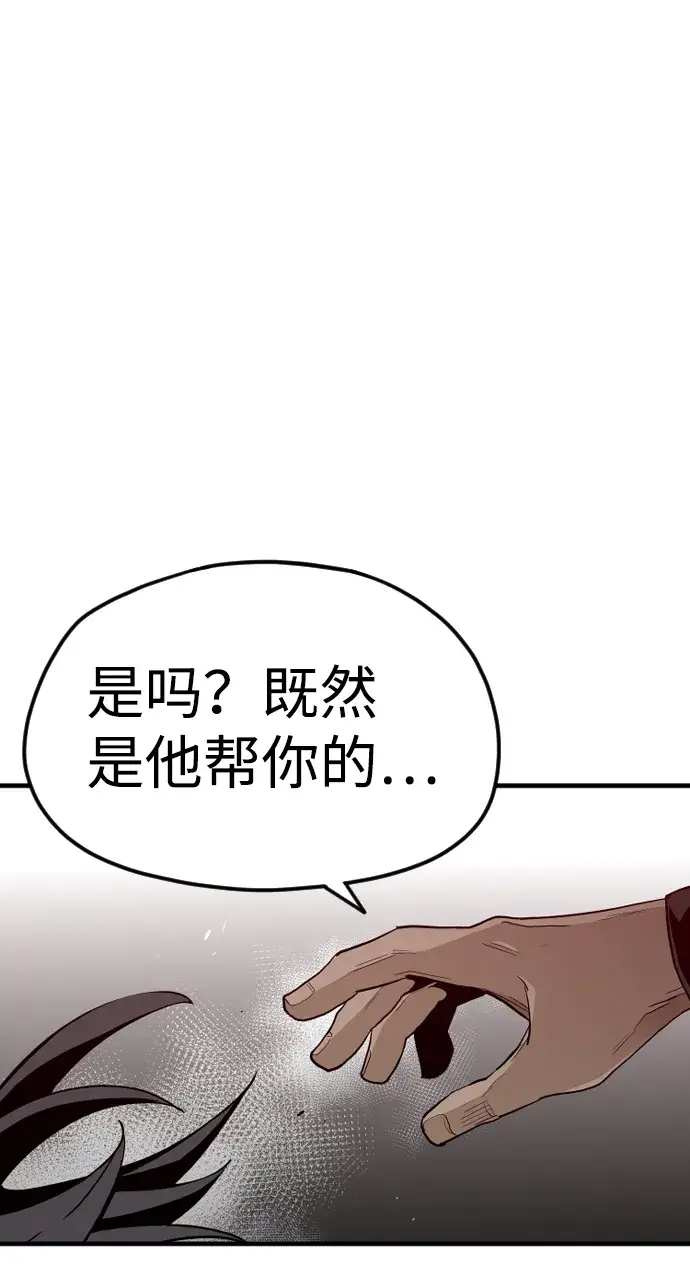 漫画《天魔育成》第10话第117张图