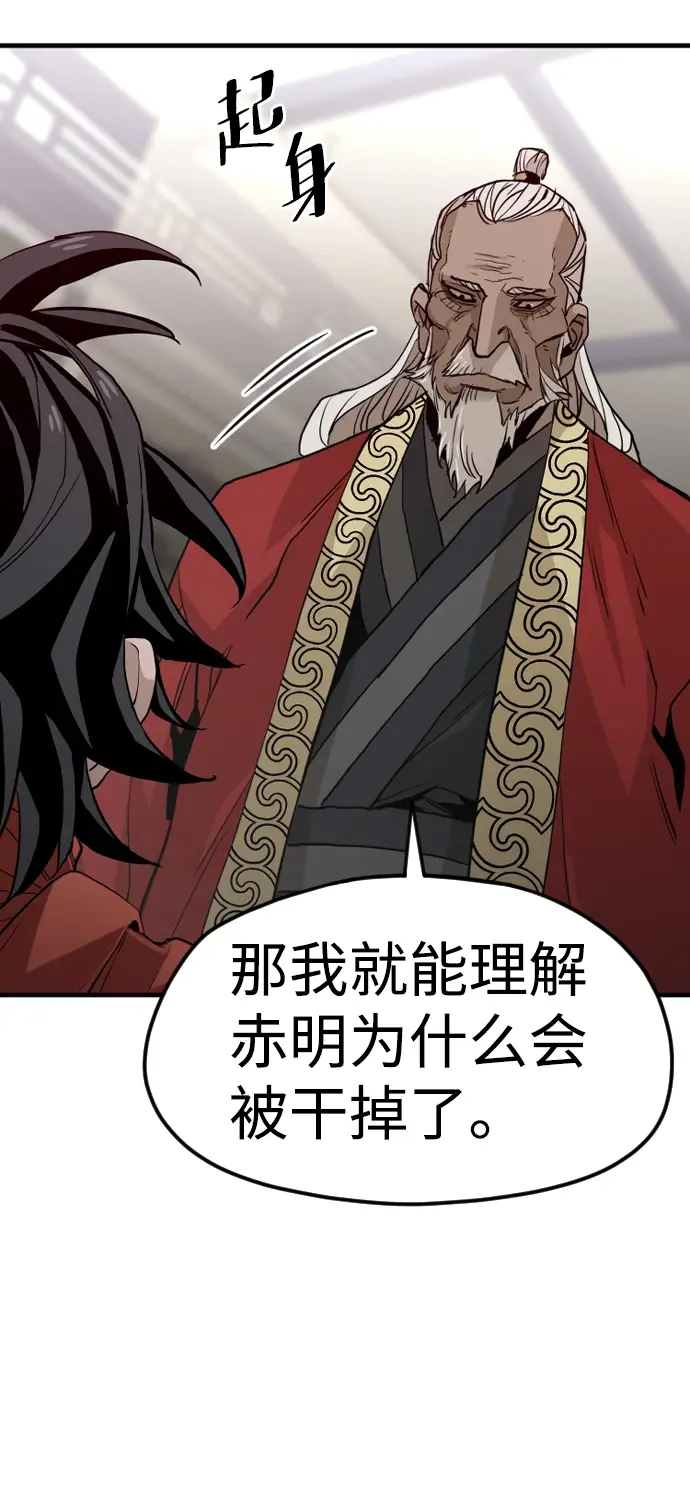 漫画《天魔育成》第10话第118张图