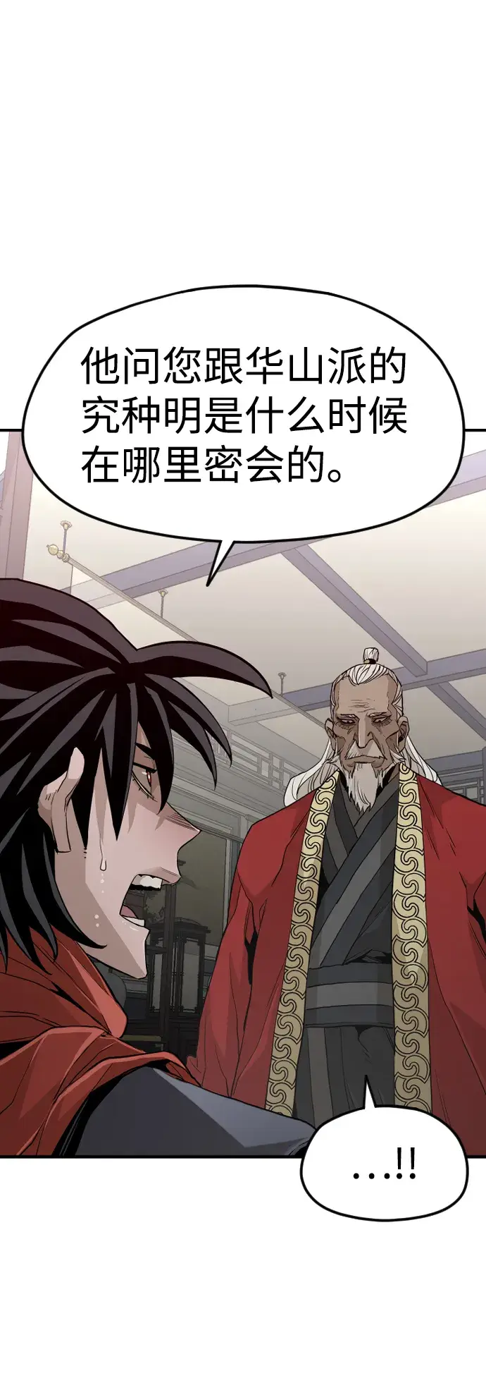 漫画《天魔育成》第10话第120张图